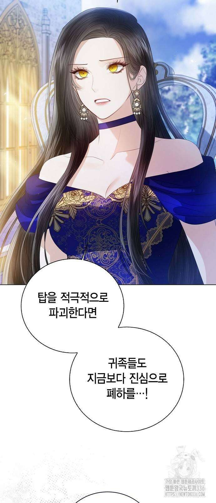 황후 자리를 버리겠습니다 61화 15