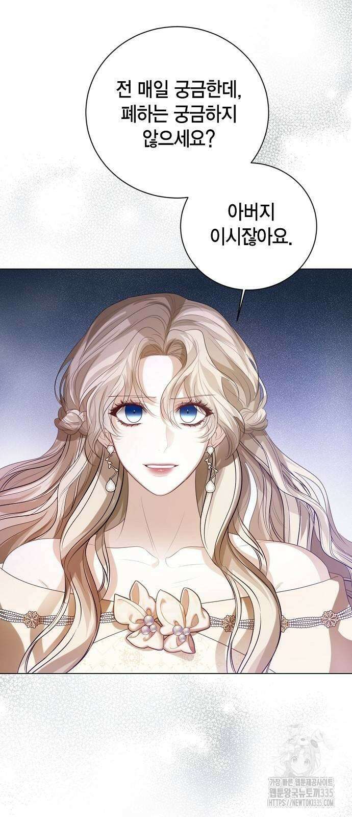 황후 자리를 버리겠습니다 71화 4