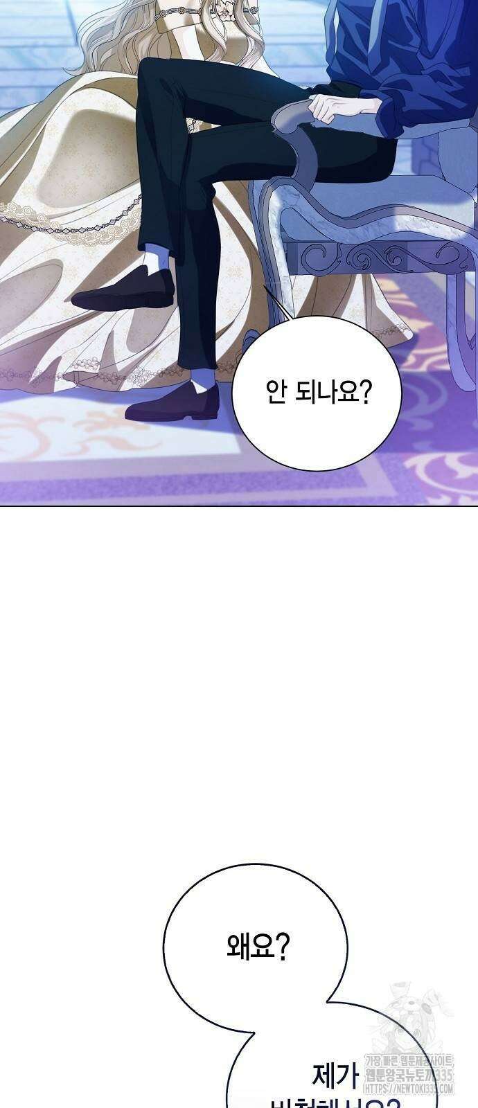 황후 자리를 버리겠습니다 71화 8