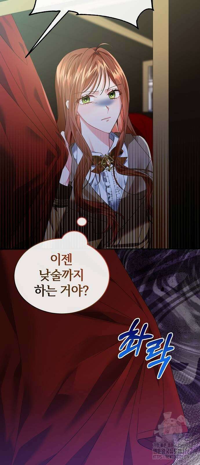 공작성의 저주받은 시녀님 31화 12