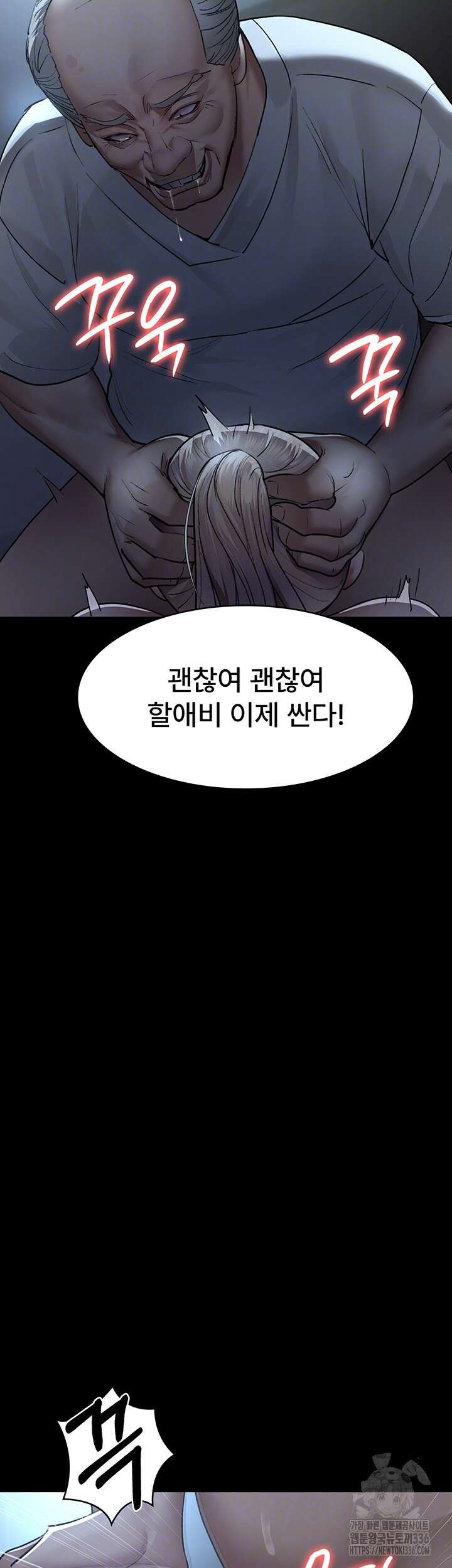 야간병원 50화 14