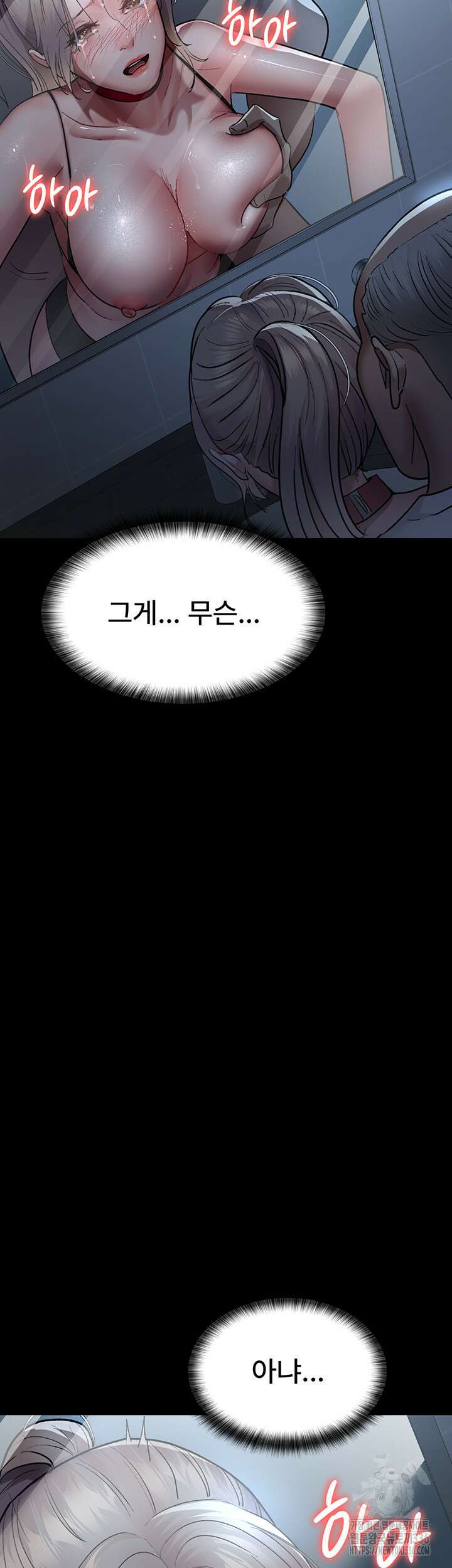 야간병원 50화 43