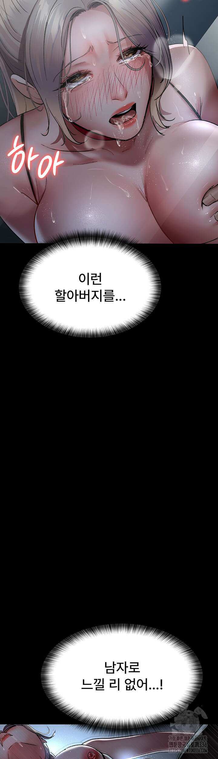 야간병원 50화 44