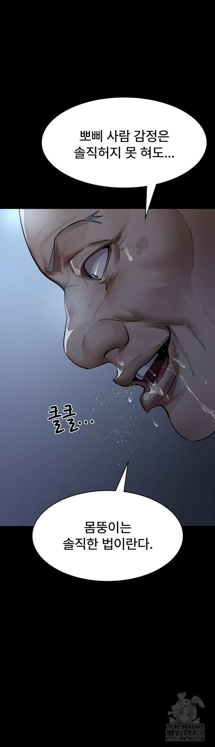 야간병원 50화 47