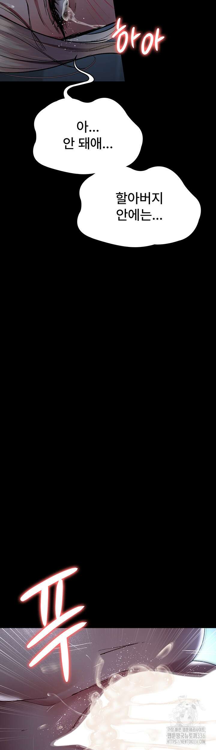 야간병원 50화 56