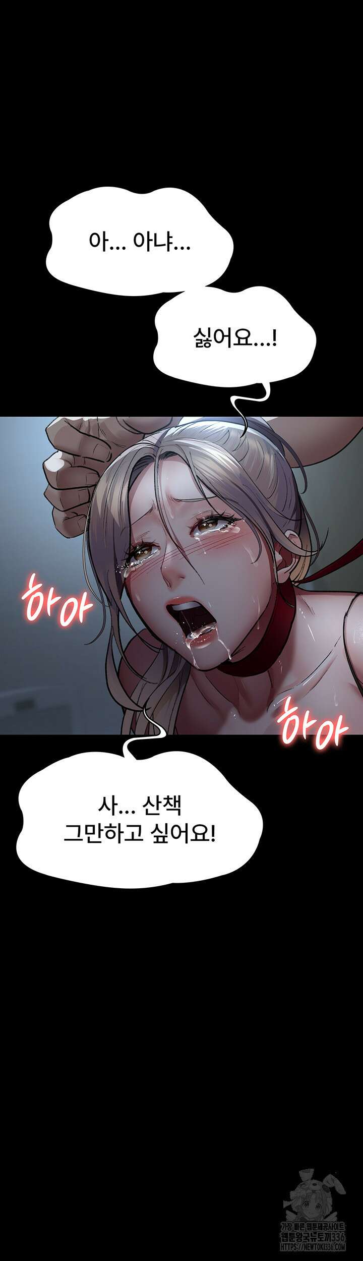 야간병원 50화 66