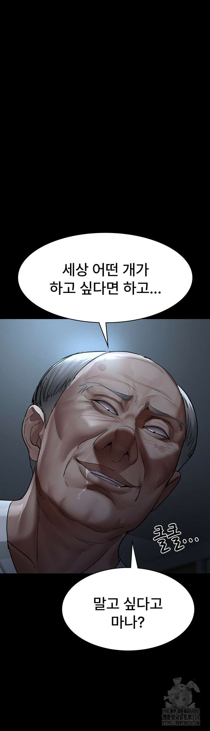야간병원 50화 68