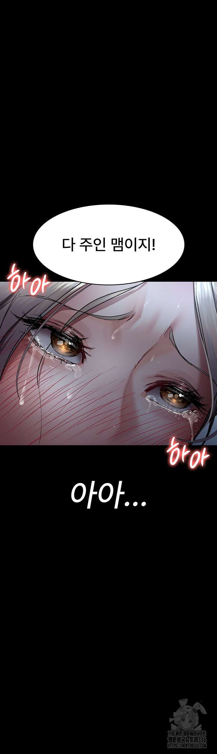 야간병원 50화 69