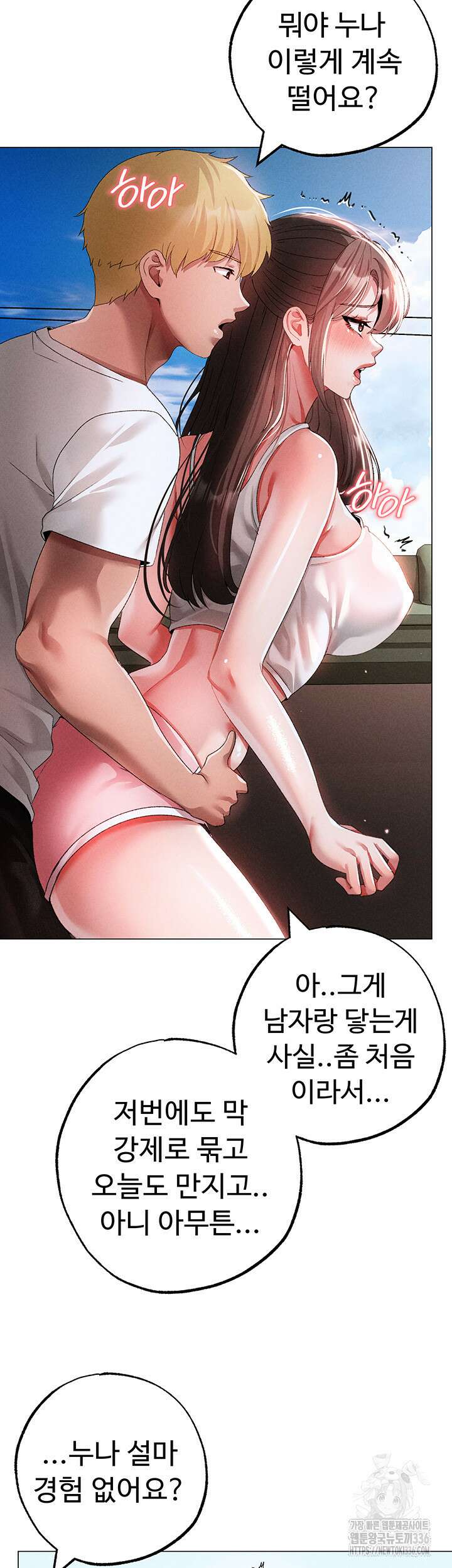 도금태양 50화 2