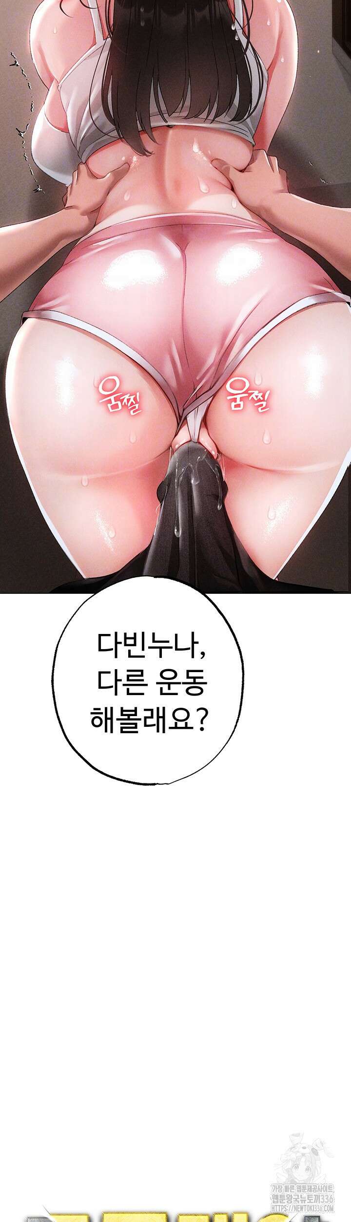 도금태양 50화 4