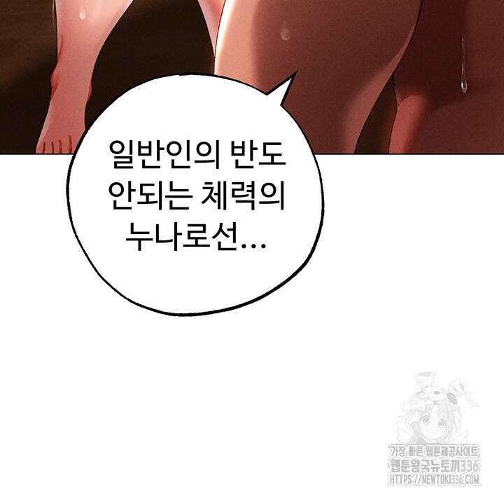 도금태양 50화 10