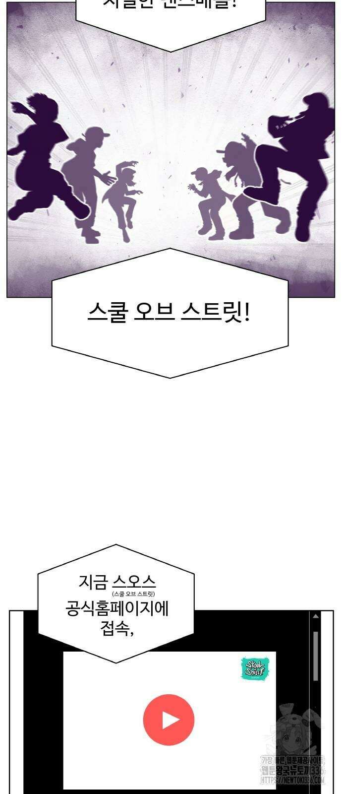 스쿨 오브 스트릿 14화 5