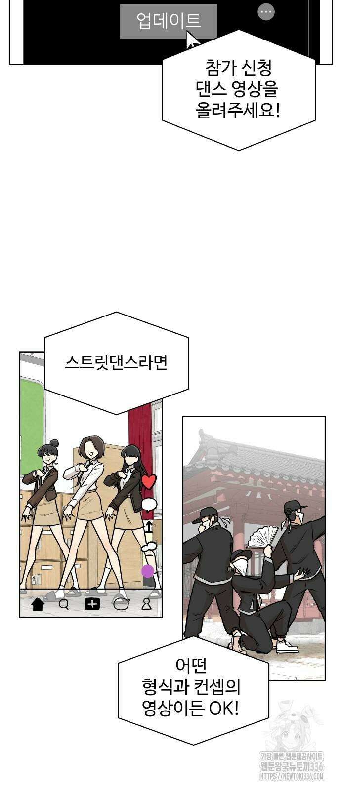 스쿨 오브 스트릿 14화 6