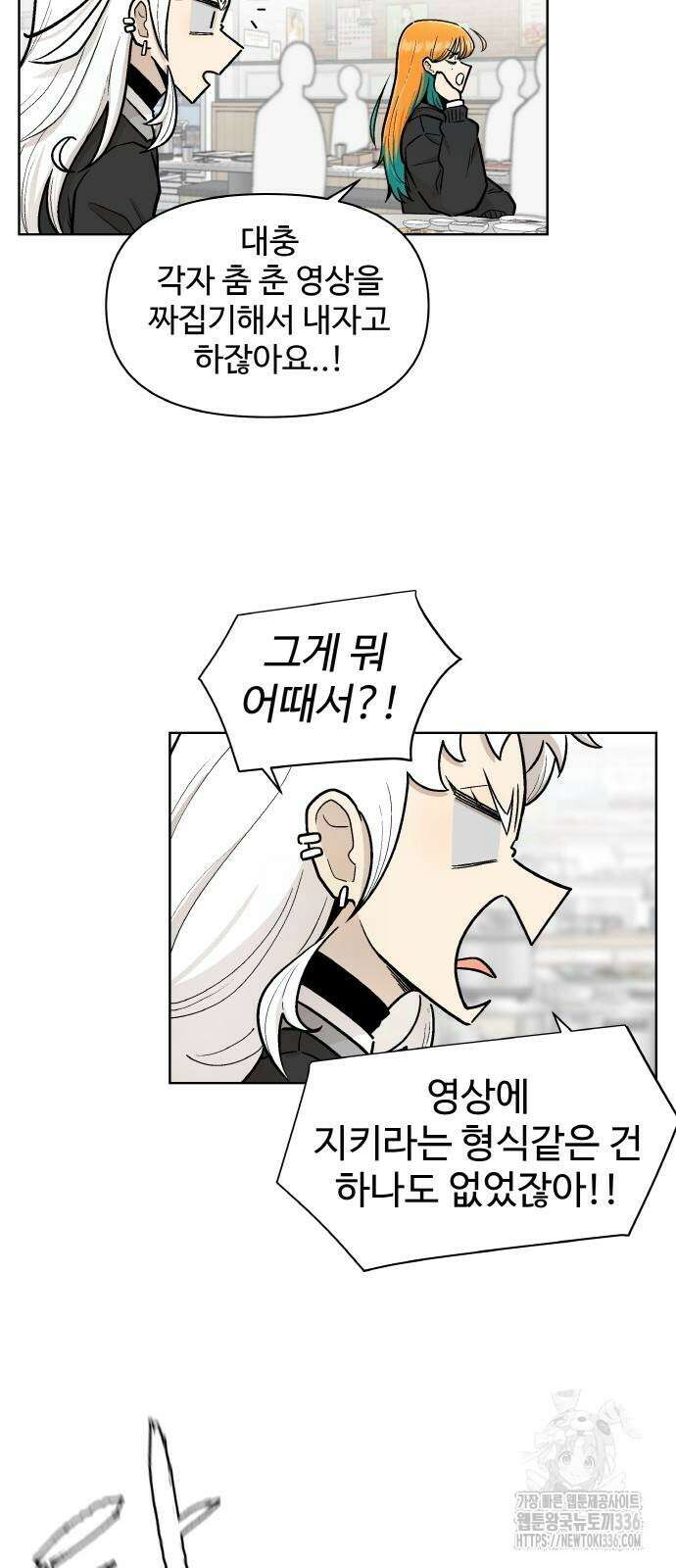 스쿨 오브 스트릿 14화 9
