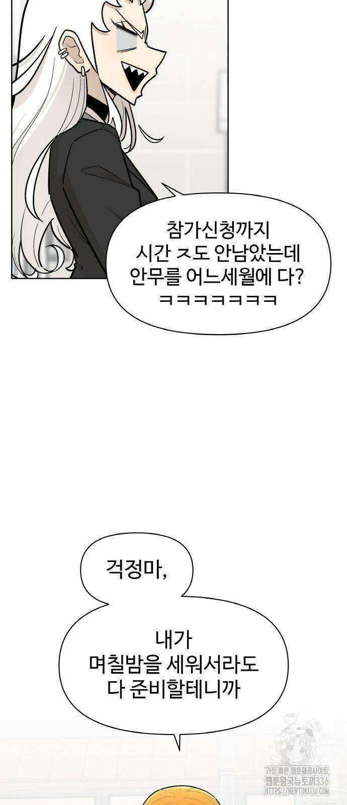 스쿨 오브 스트릿 14화 12