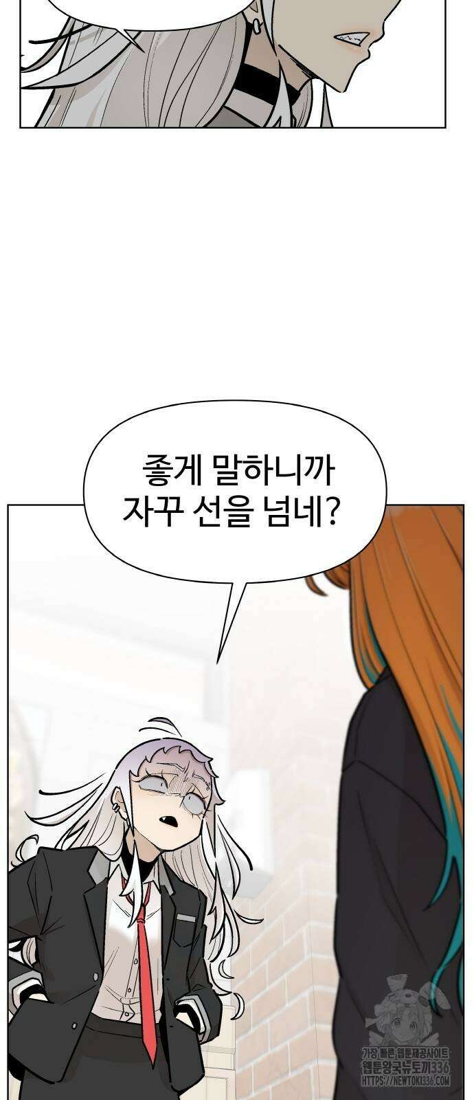 스쿨 오브 스트릿 14화 14