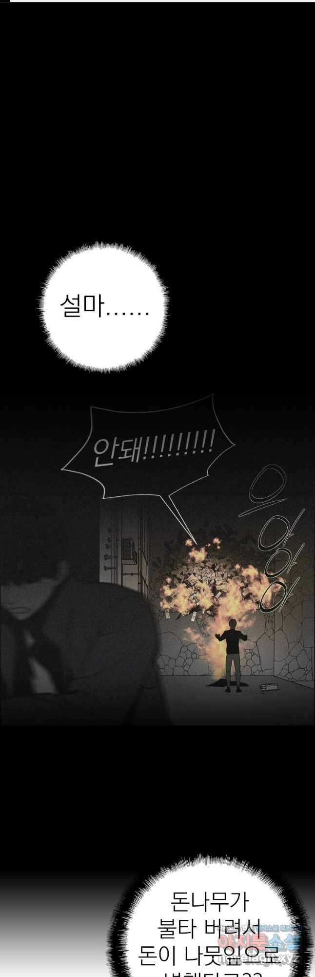 돈나무 63화 1