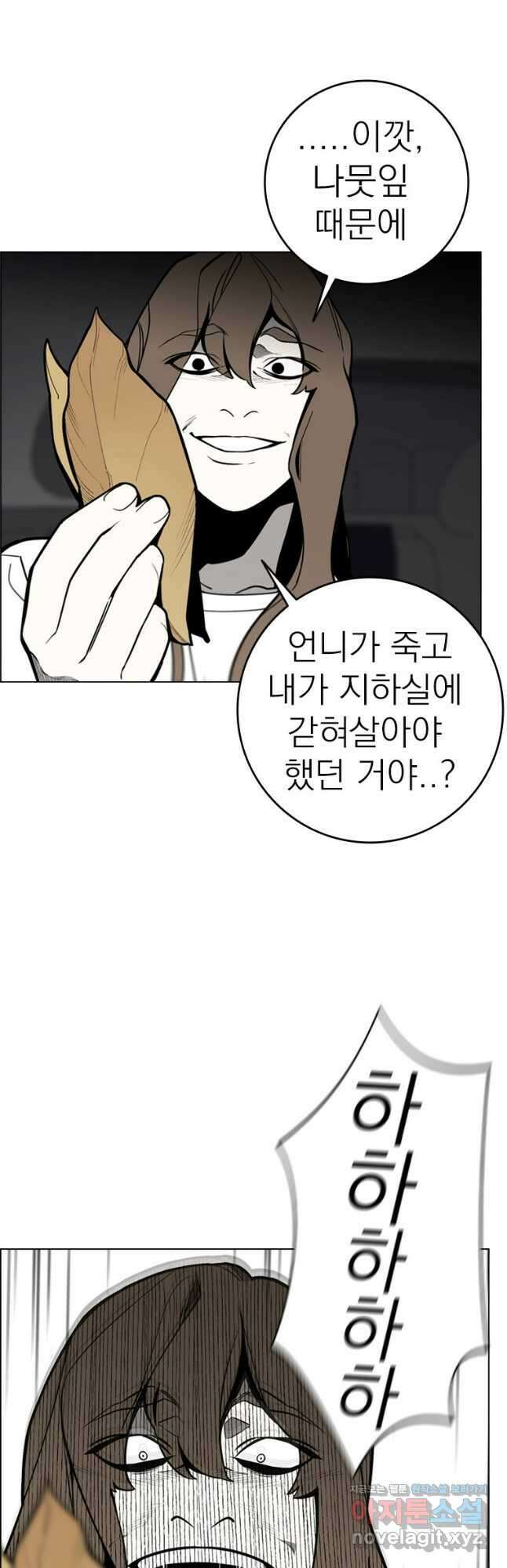 돈나무 63화 3