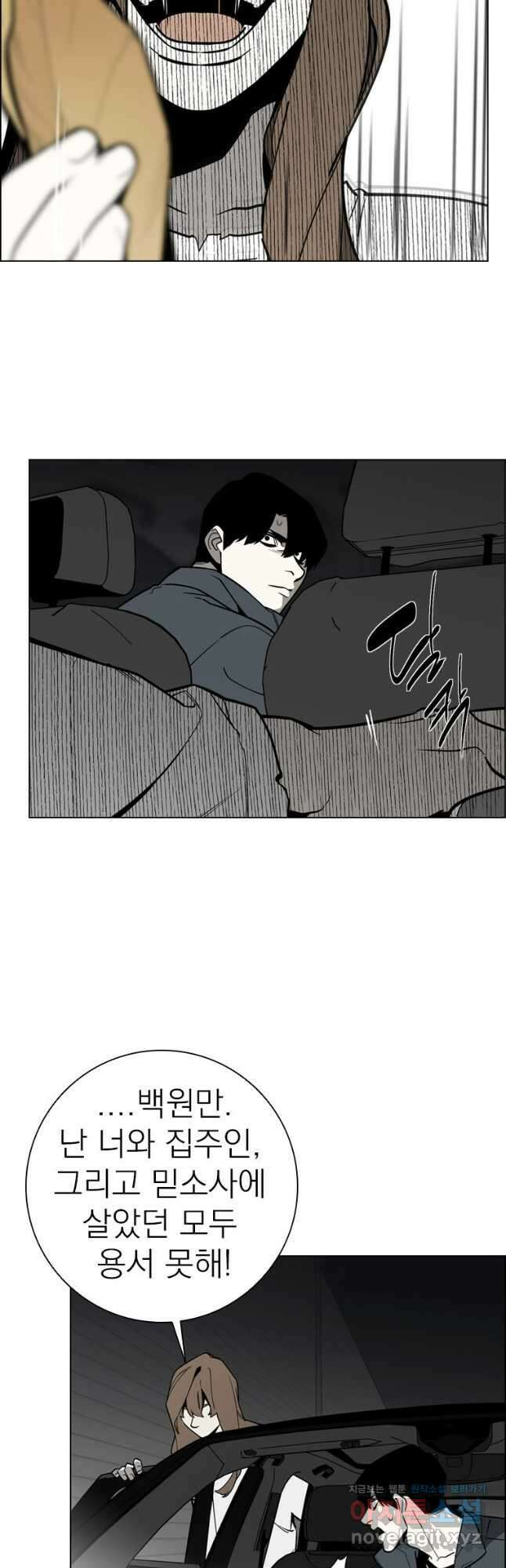 돈나무 63화 4