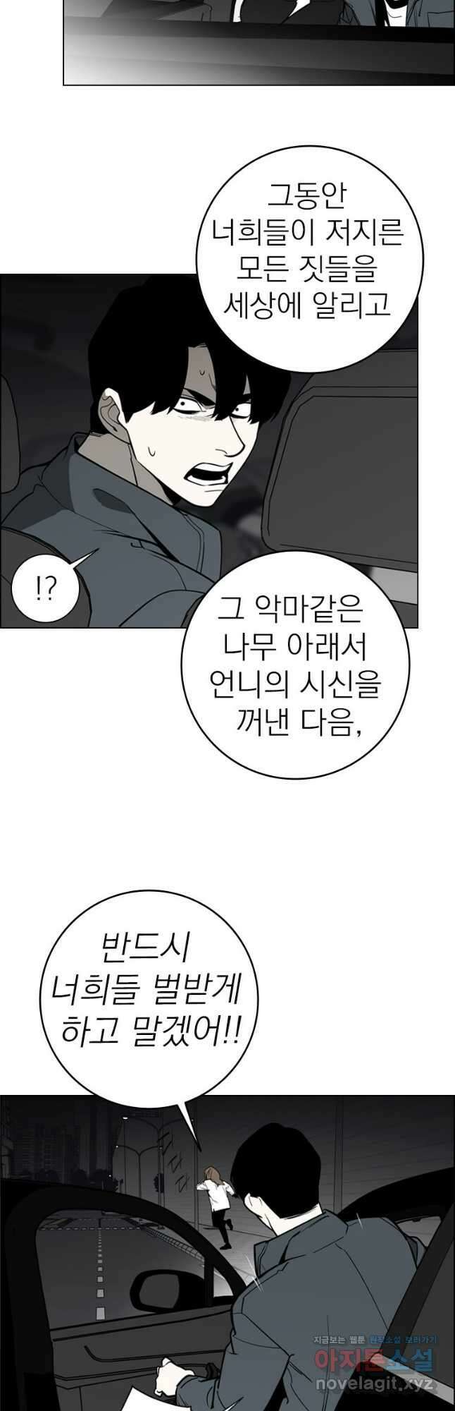 돈나무 63화 5