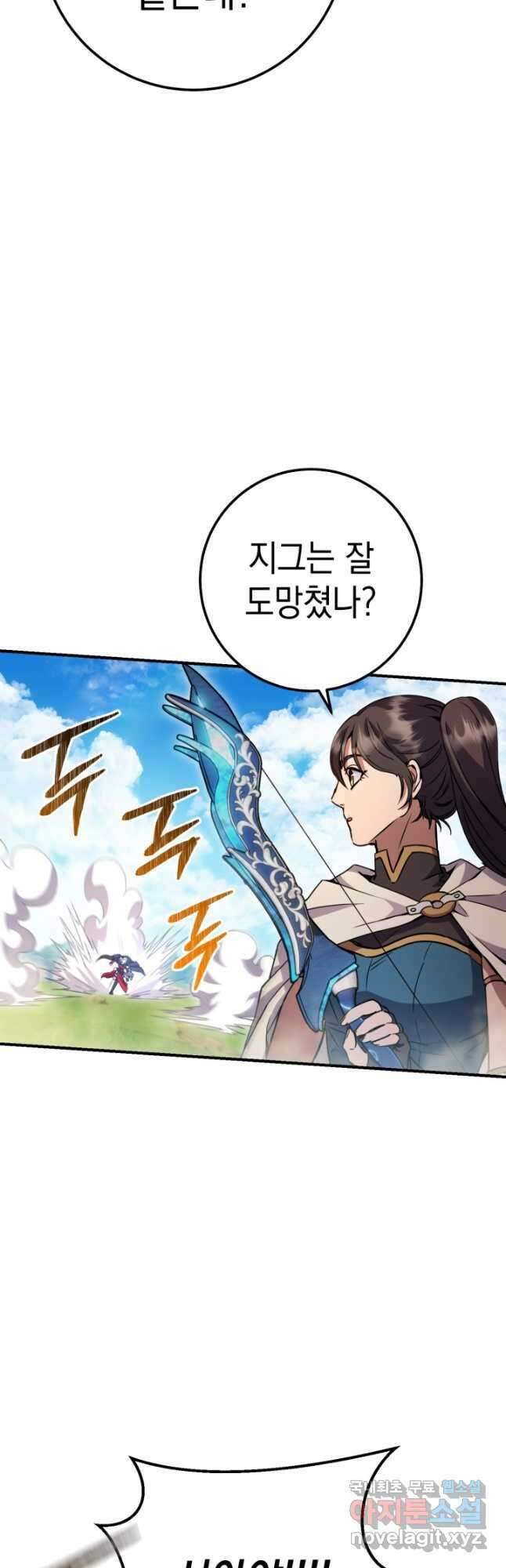 대장장이 지그 55화 6