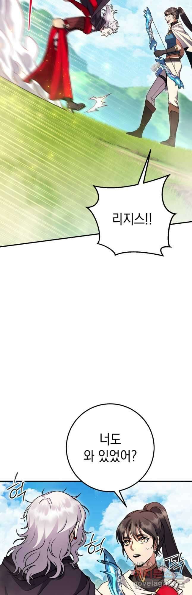 대장장이 지그 55화 8