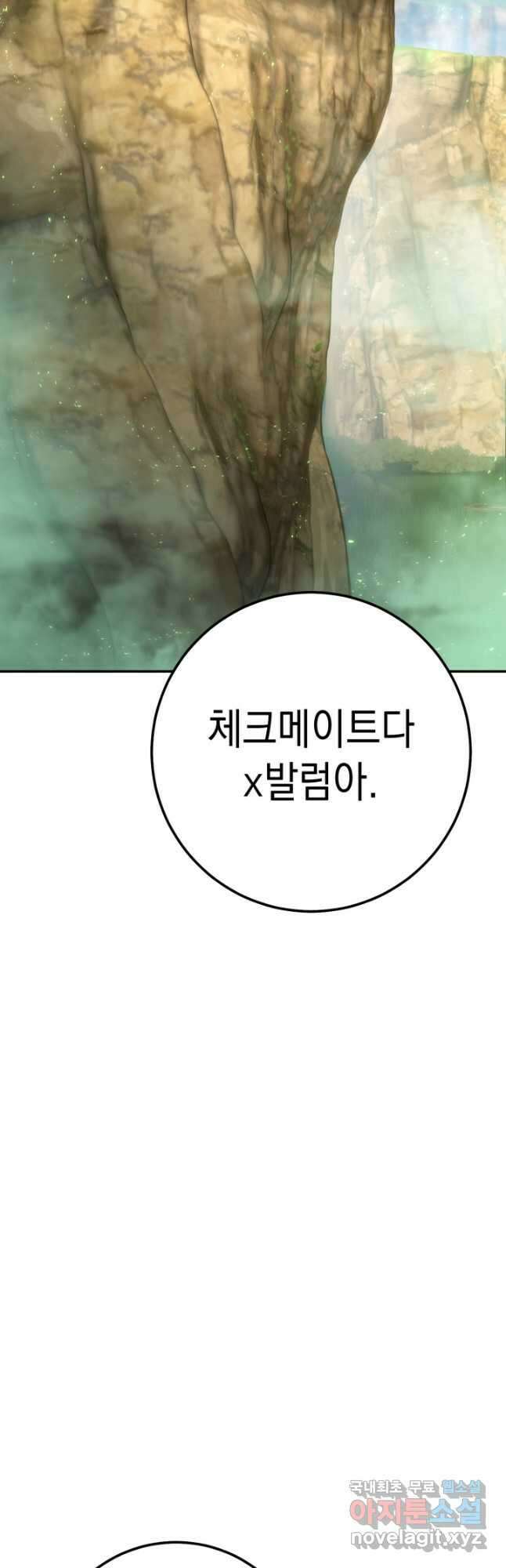 대장장이 지그 55화 11