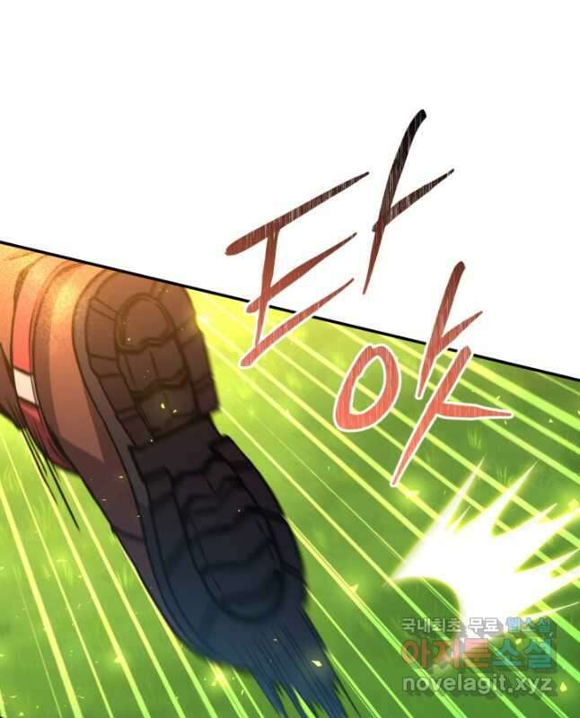 대장장이 지그 55화 15