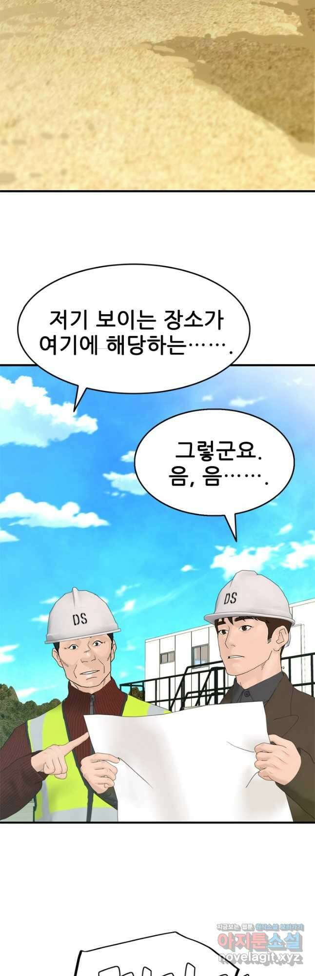 뒤끝작렬 시즌2 25화 4