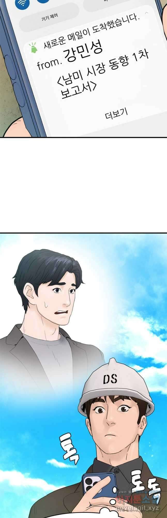 뒤끝작렬 시즌2 25화 6