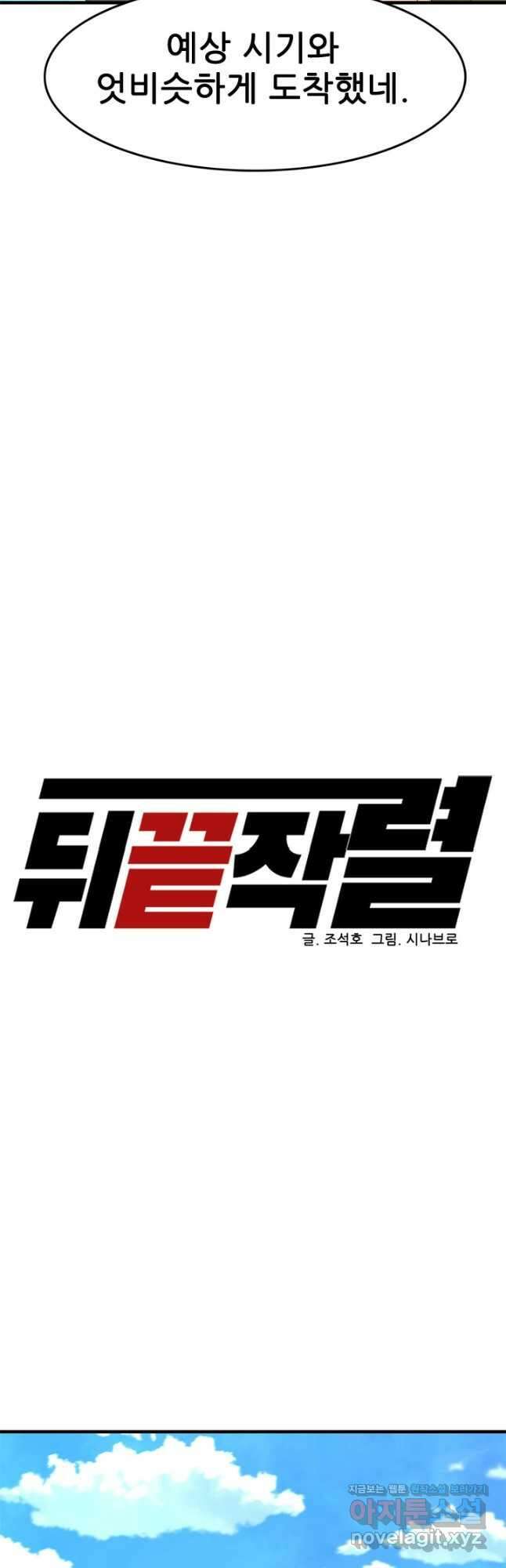 뒤끝작렬 시즌2 25화 7