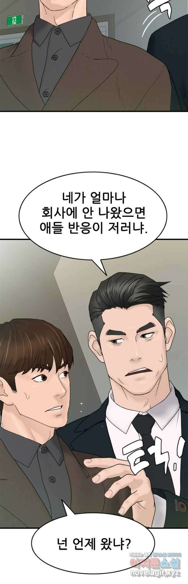 뒤끝작렬 시즌2 25화 11