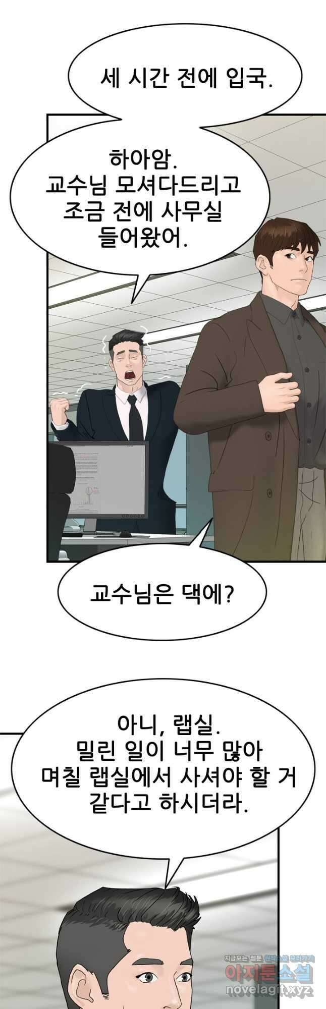 뒤끝작렬 시즌2 25화 12
