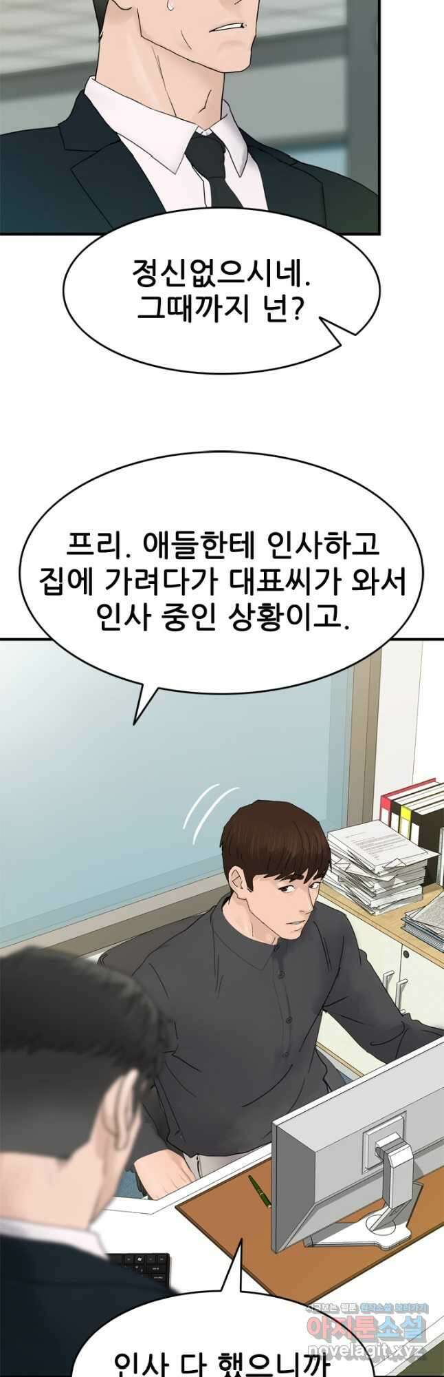 뒤끝작렬 시즌2 25화 13