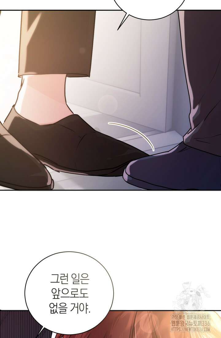 아주 작은 방울 29화 3