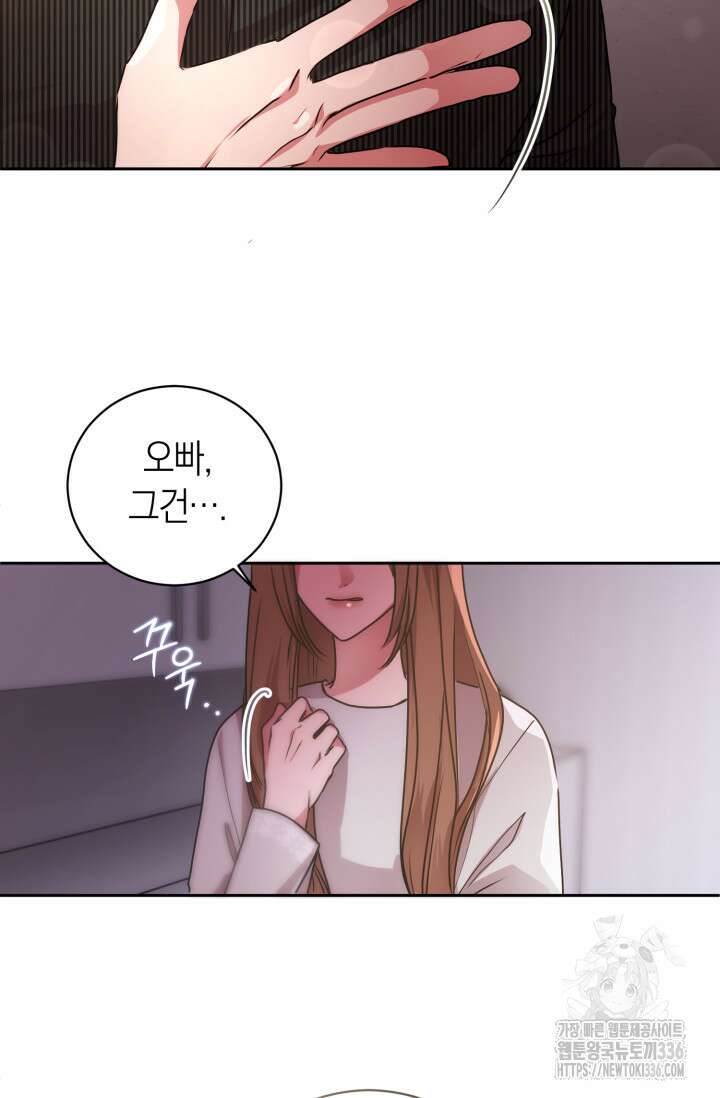 아주 작은 방울 29화 6