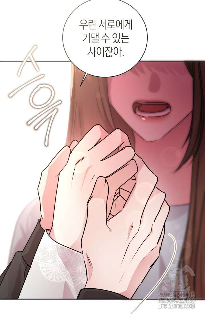 아주 작은 방울 29화 7