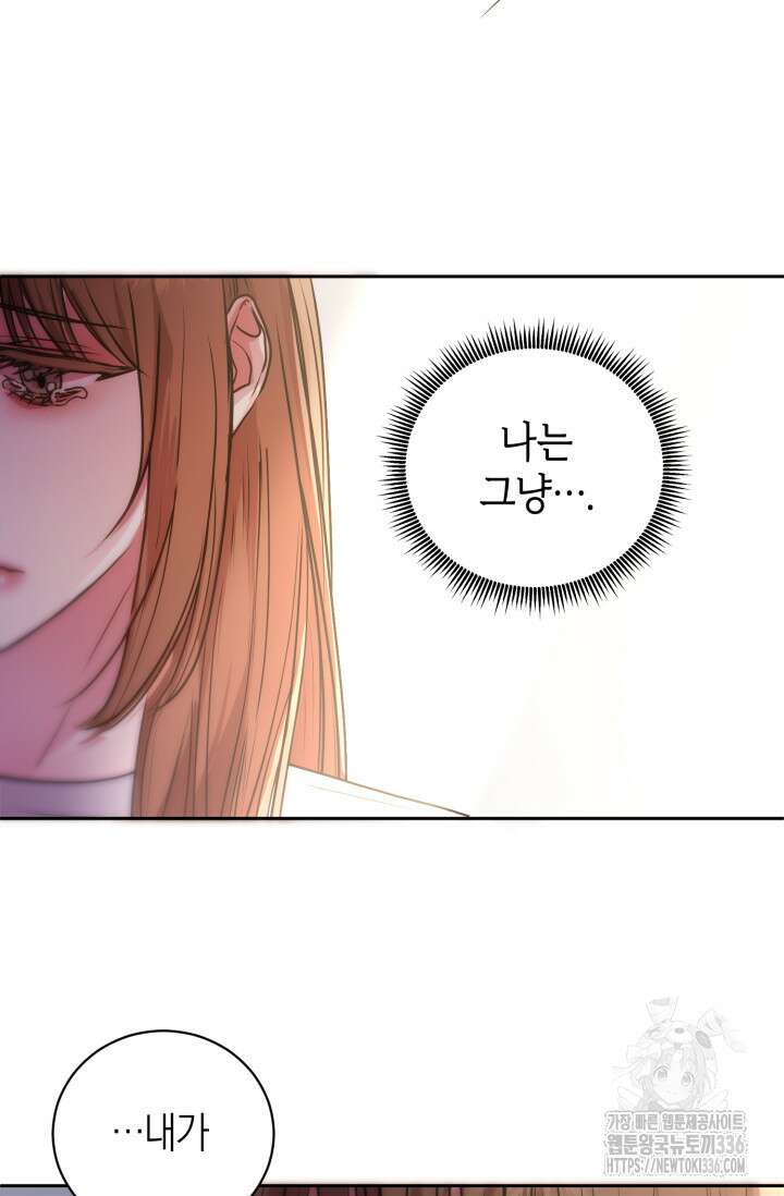 아주 작은 방울 29화 8