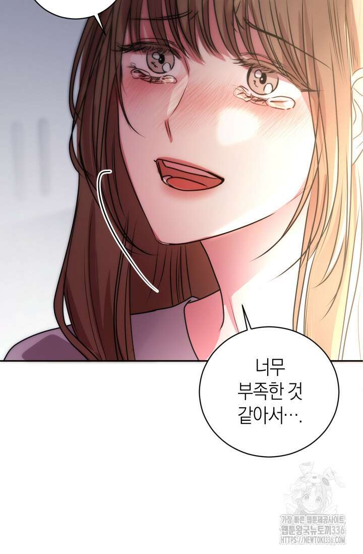 아주 작은 방울 29화 9