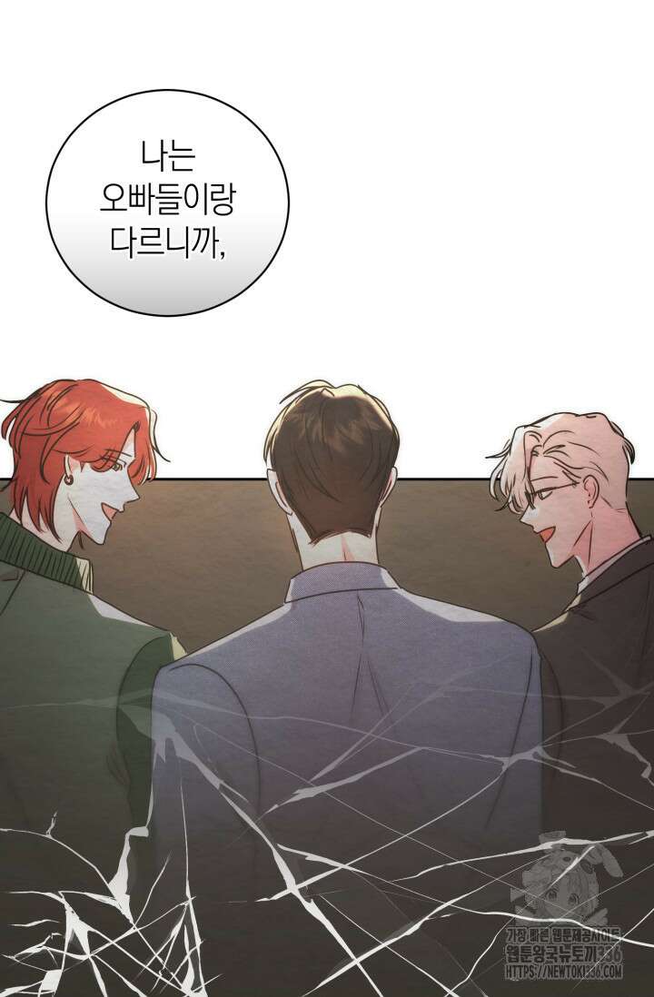 아주 작은 방울 29화 10