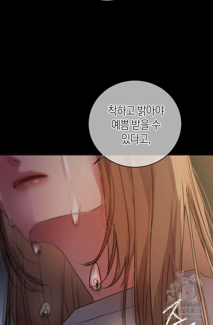 아주 작은 방울 29화 12