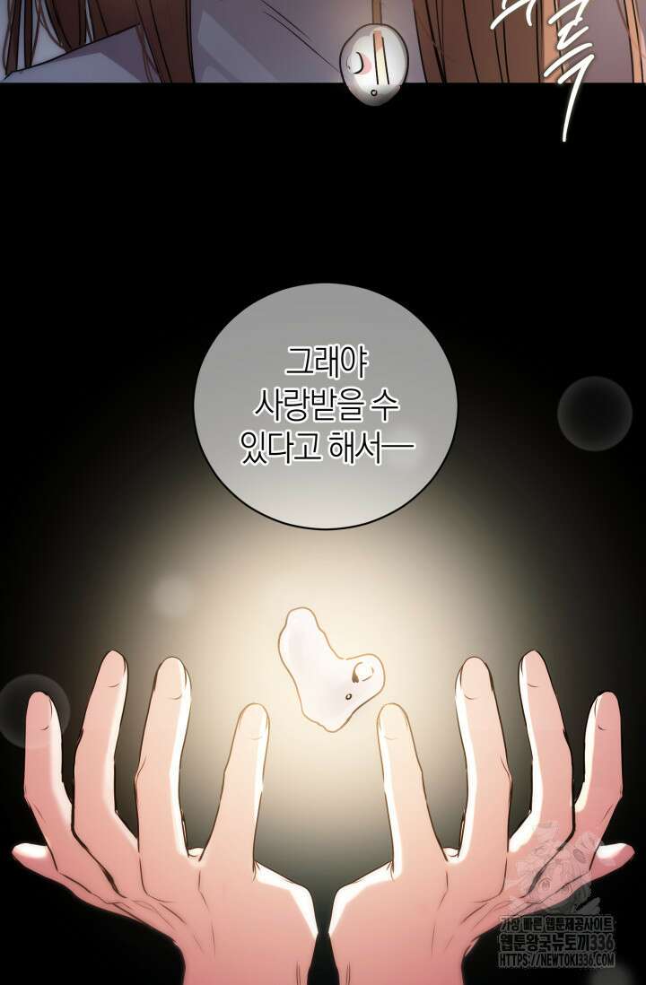 아주 작은 방울 29화 13