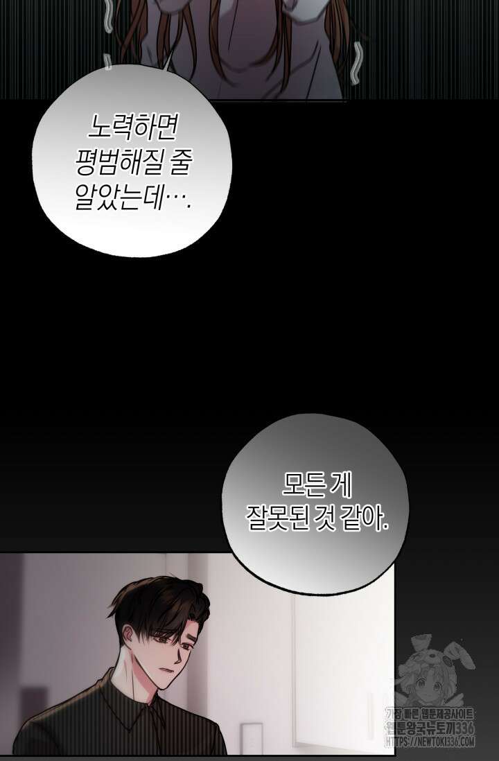 아주 작은 방울 29화 15
