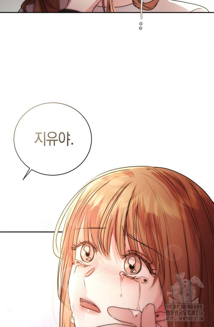 아주 작은 방울 29화 17