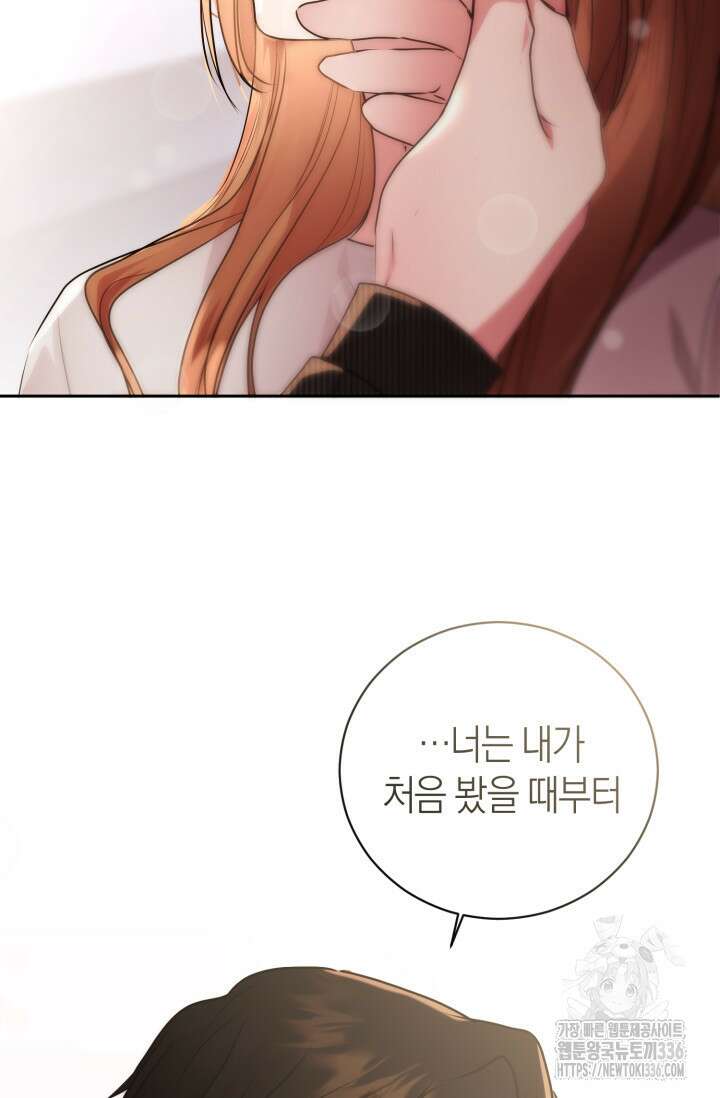 아주 작은 방울 29화 18