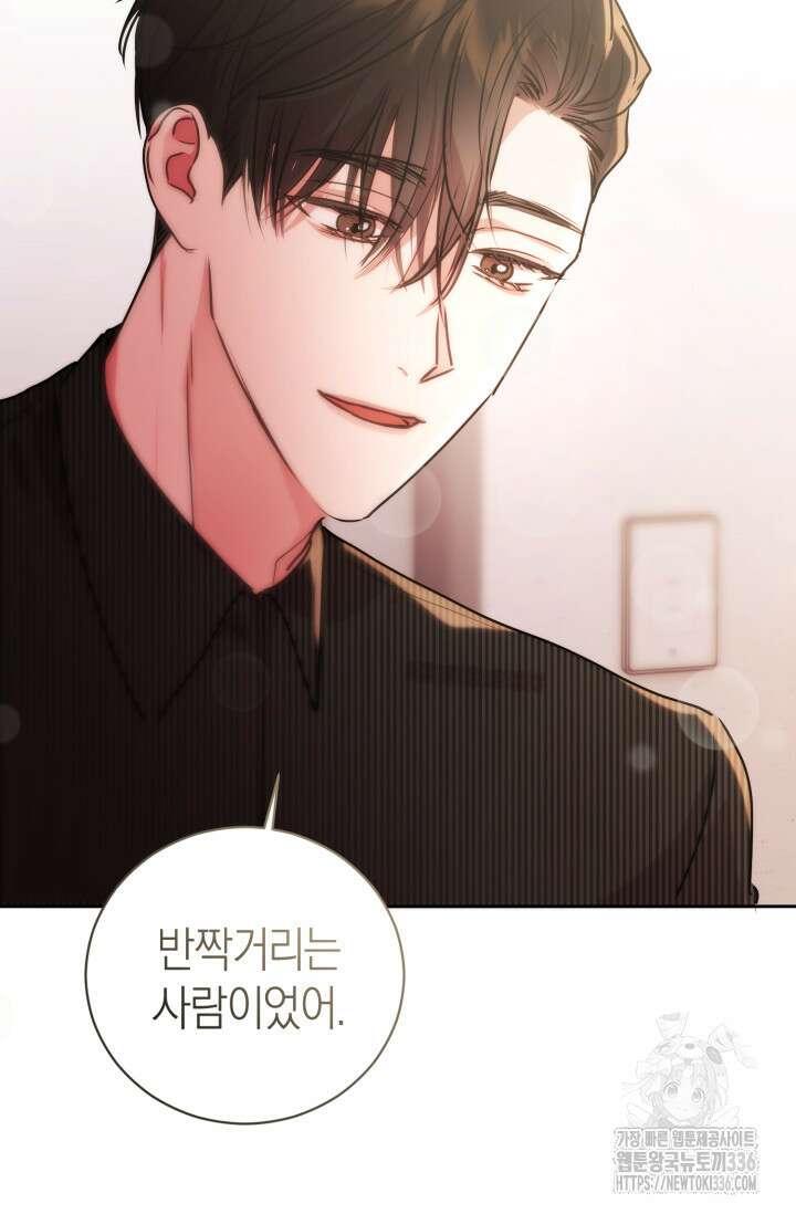 아주 작은 방울 29화 19