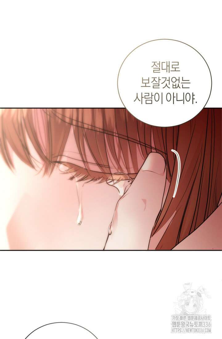 아주 작은 방울 29화 20