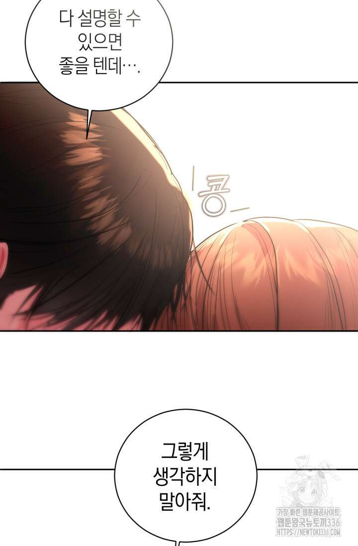 아주 작은 방울 29화 21