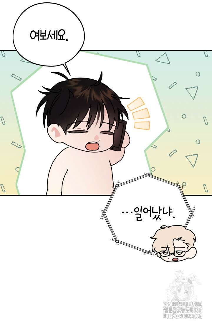 아주 작은 방울 29화 30