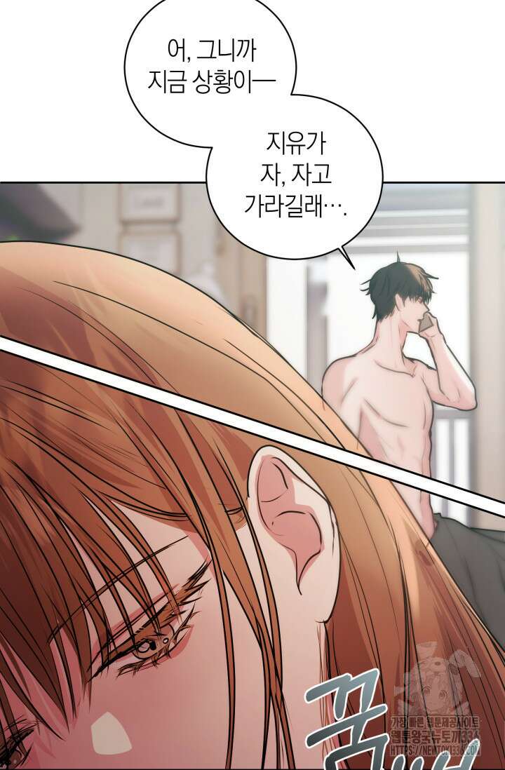 아주 작은 방울 29화 32